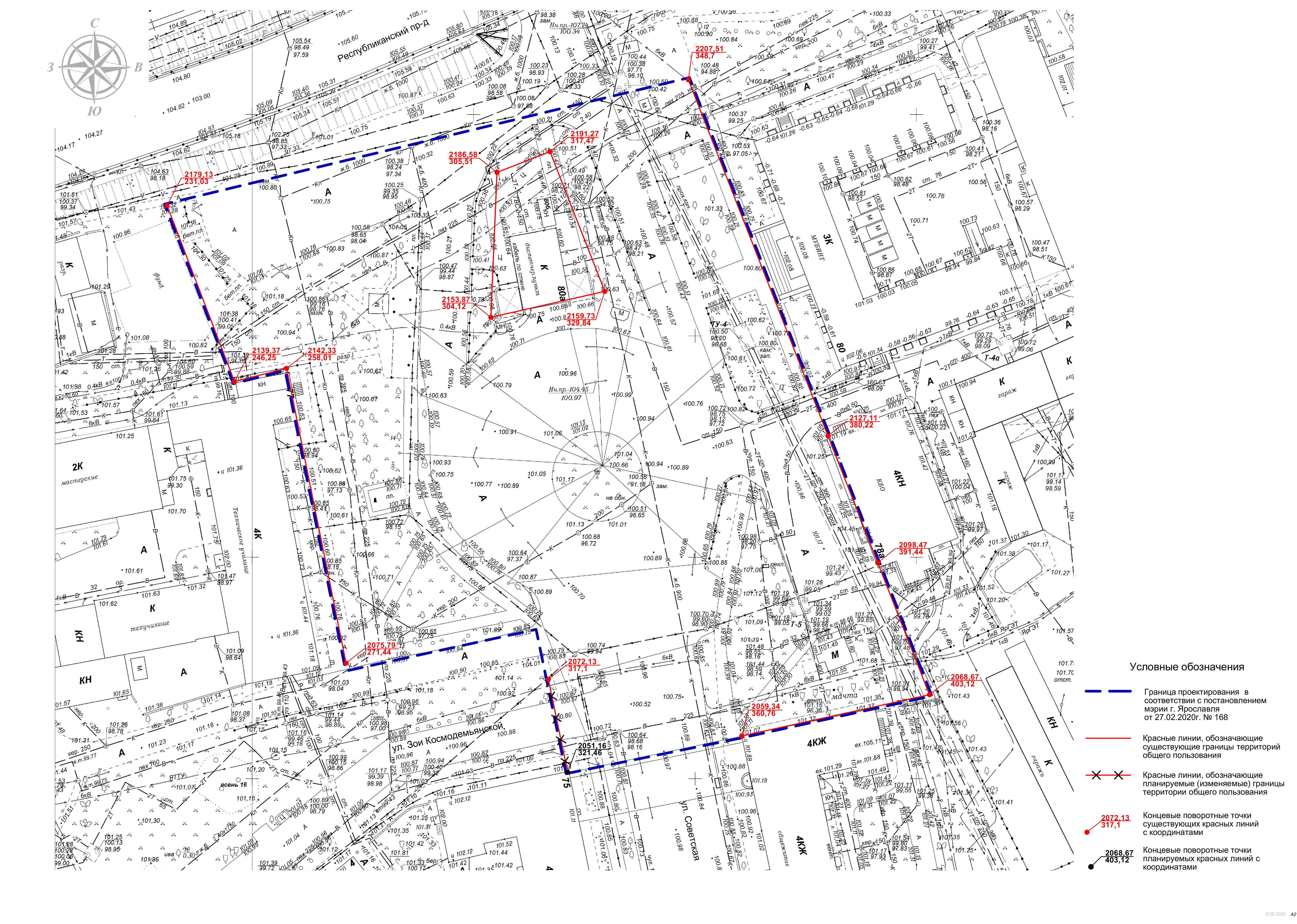 Проект межевания территории 2020. Постановление мэр Ярославля. Проект планировки большого Ярославля. Проект планировки 2021. Проект планировки ул. Ярославская.