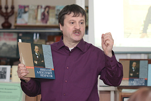 В Ярославле презентовали книгу о Николае Некрасове