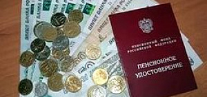 В Ярославле четыре  негосударственных пенсионных фонда остались без лицензий
