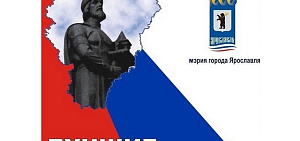 В Ярославле представят «Российские интеллектуальные ресурсы»