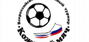 В Ярославле проходит региональный этап турнира «Кожаный мяч»
