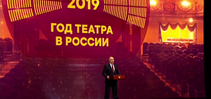 Владимир Путин в Ярославле открыл Год театра в России