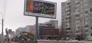 В Ярославле предполагается узаконить около 500 рекламных конструкций разных форматов