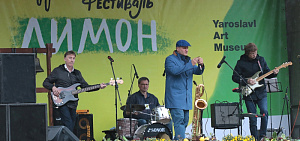 В Ярославле прошел музыкальный фестиваль «Лимон»