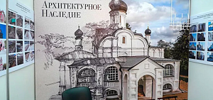 Ярославская область представила свой опыт в сфере реставрации памятников культуры на крупной международной выставке