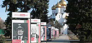В Ярославле открылась выставка о Героях России