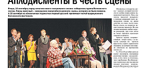 Бег, театр и бюджет Ярославля – основные вехи «Городских новостей»  