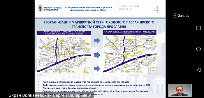 Желтая транспортная карта ярославль