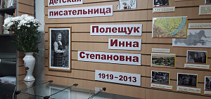 Ярославская библиотека решила увековечить память писательницы Инны Полещук