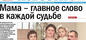 Номер 95 газеты "Городские Новости"уже в сети