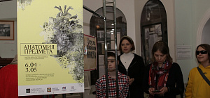 В Ярославле открылась выставка «Анатомия предмета»