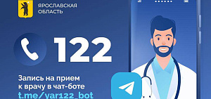 Ярославцам предложили записаться ко врачу через телеграм-бота