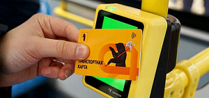 На межмуниципальных маршрутах Ярославской области отменяют наличную оплату льготного проезда