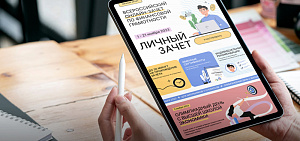 Ярославцев пригласили пройти онлайн-зачет по финансовой грамотности 