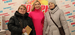 ​Более 50 ярославцев выиграли подарки викторины ФКГС «Поверь в мечту!»