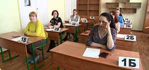 Родители ярославских старшеклассников сдали ЕГЭ