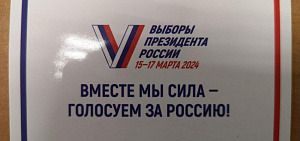 Владимир Путин на выборах в Ярославской области набрал более 80 процентов