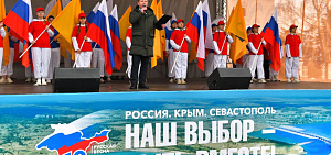 Ярославцы отпраздновали десятилетие воссоединения с Крымом