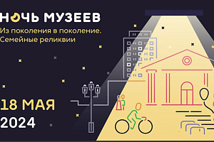 В Ярославле пройдет «Ночь музеев»