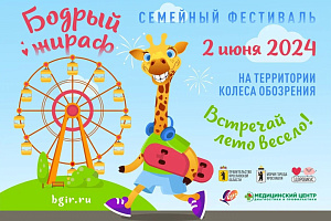 В Ярославле пройдет семейный фестиваль