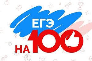 Еще одна ярославская выпускница набрала 200 баллов на ЕГЭ