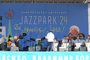 В Ярославле завершился II Международный фестиваль «JazzPark»