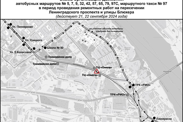 В предстоящие выходные изменится схема движения общественного транспорта в Ярославле